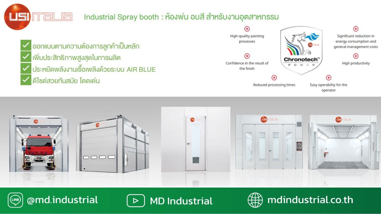 ห้องอบสี