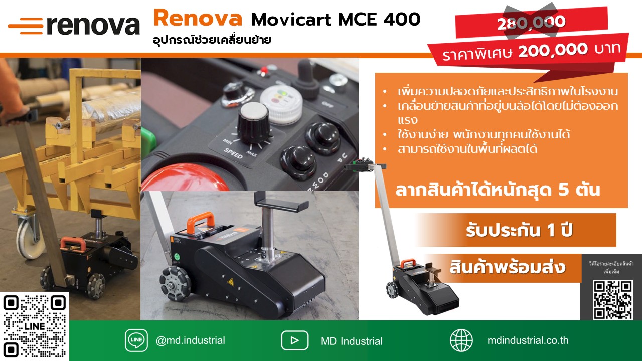 Renova Movicart MCE 400